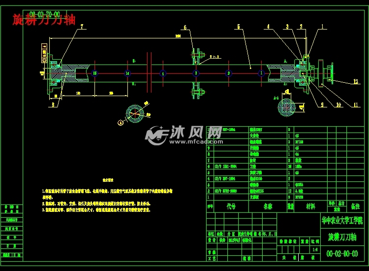 双轴旋耕机的设计【16张图纸】【机械设计优秀】