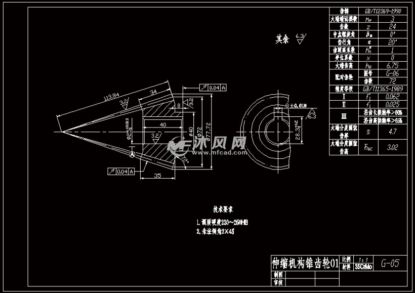 锥齿轮01-a3