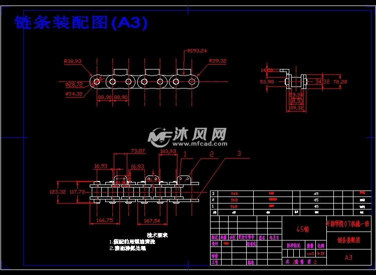 链条装配图(a3)