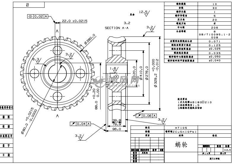 机械课设98分 单级蜗轮蜗杆减速器 - UG传动件