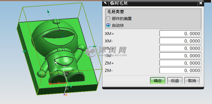 卡通猫数控加工编程与操作技能训练(哈理工UG