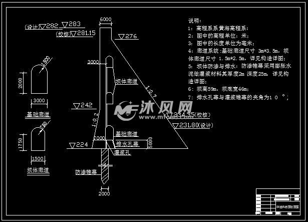 某桥重力坝设计