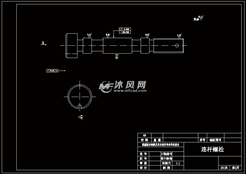 连杆螺栓-a3