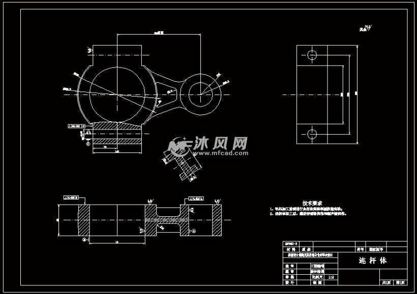 连杆-a2