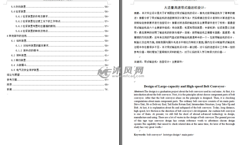 html 文章摘要:大运量高速带式输送机设计【优秀含5张cad图纸,拉丁