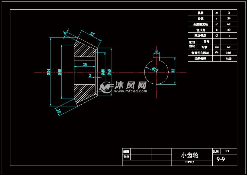 小锥齿轮