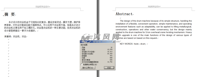 攻丝机毕业设计【加工螺纹孔】 - 各类设备机器