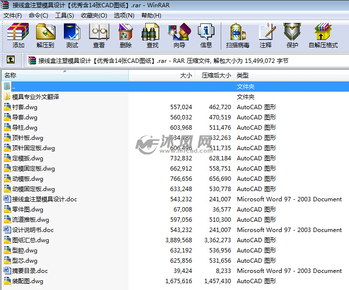 接线盒注塑模具v图纸【优秀含14张CAD图纸】园林绿化看懂快速图纸图片
