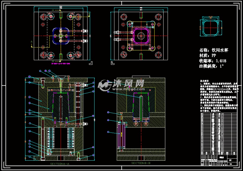 饮用水杯塑料注射模具设计-水杯注塑模具设计【优秀含