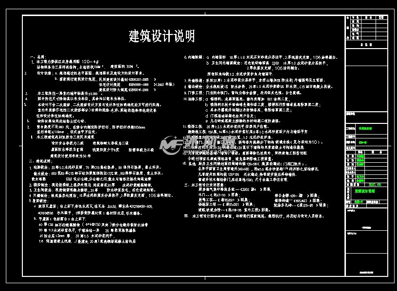 首农村积109平方米3层7室4厅4卫图纸层面设全2别墅渔夫小屋部落级图片