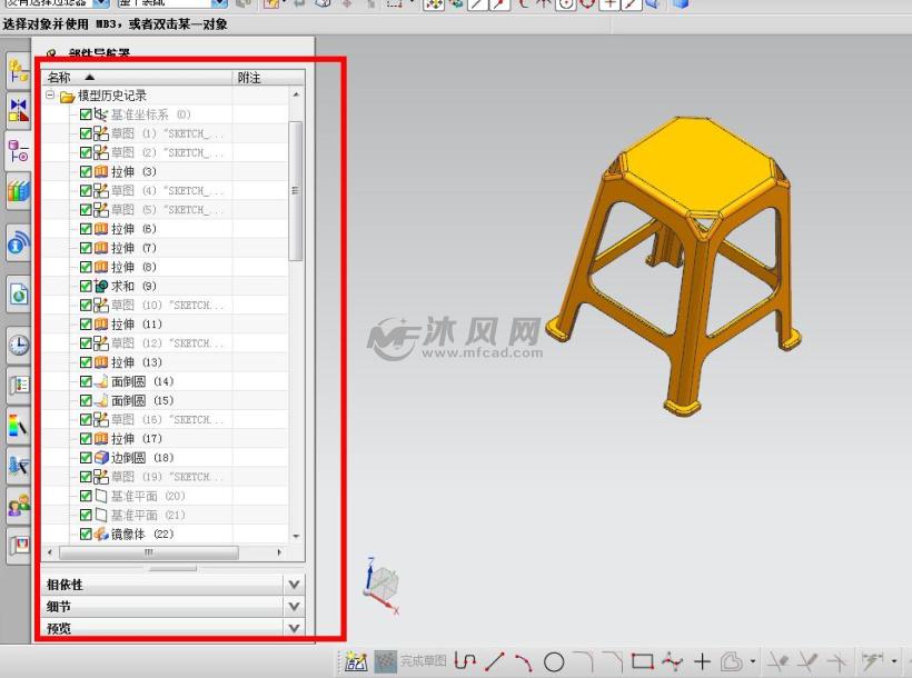 ug塑料小凳子 - ug生活用品类模型下载 - 沐风图纸