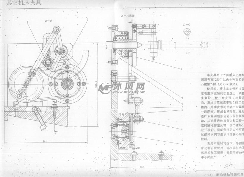 曲柄板回转立式钻床夹具设计