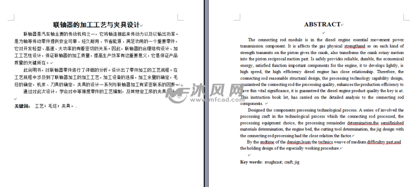 联轴器的加工液压与夹具设计【CAD图纸+图纸梁车工艺运工艺图片