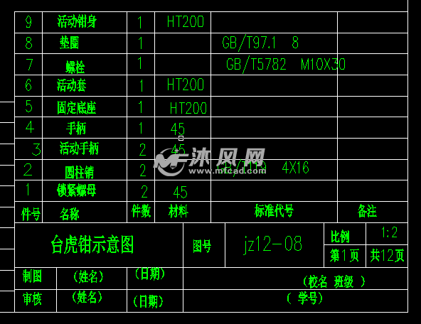 虎钳装配图(含使用说明) - AutoCAD工装图纸下
