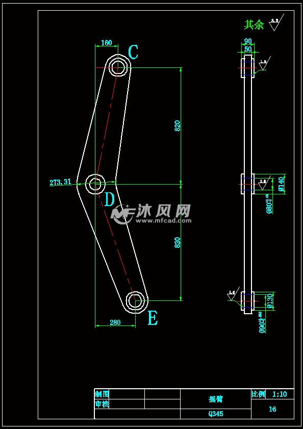 摇臂-a4