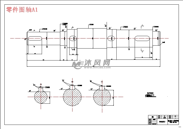 零件图轴a1