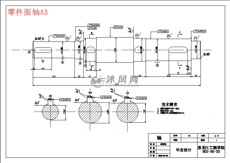 零件图轴a3