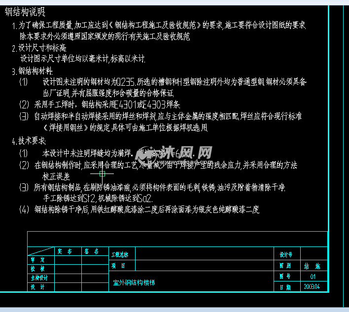 室外钢结构楼梯楼梯v楼梯图(一般作为表示全套柱逃生图纸瓜怎么上图片