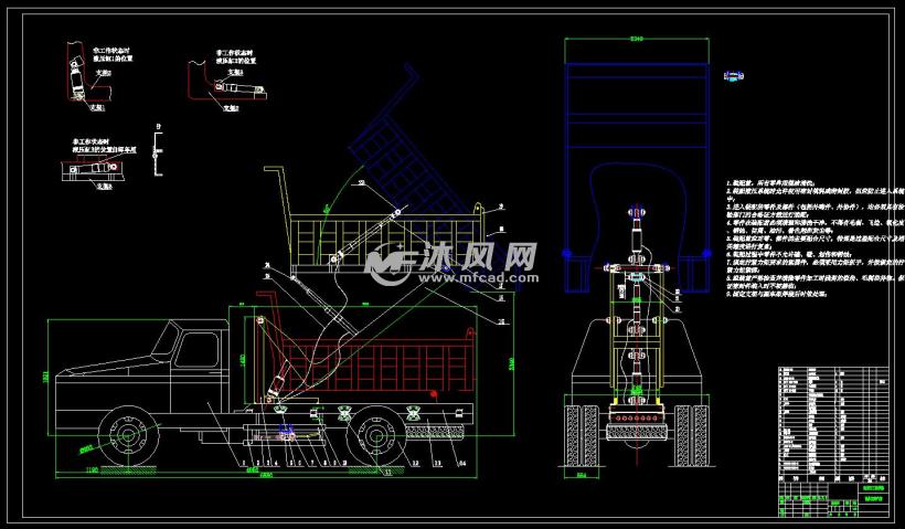 hq3090z高位自卸汽车改装设计【汽车设计含6张cad图 说明书2.