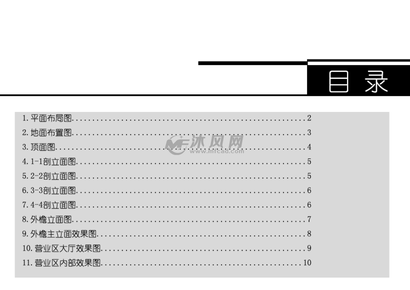 [毕业设计]某女装专卖店设计图(含效果图,施工