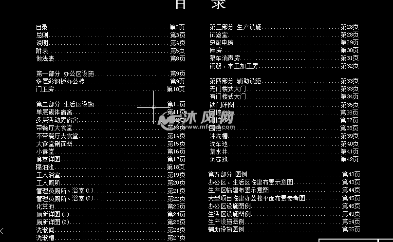 中国建筑某局内部临建标准图集 - cad图库、图