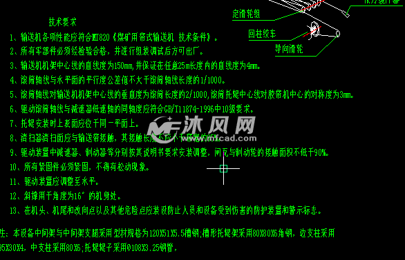 图纸用平面输送机煤矿-AutoCAD输送设备总图cad3d皮带怎样拉成把图纸图片