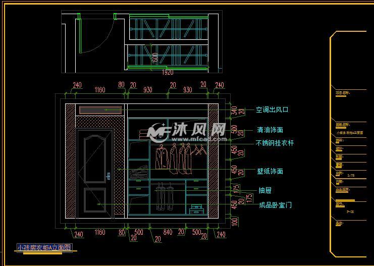 小孩房衣柜立面图