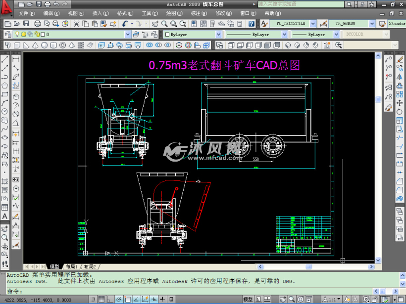 0.75m3老式模型矿车标准CAD+SW图纸全套室内图纸开关翻斗图片