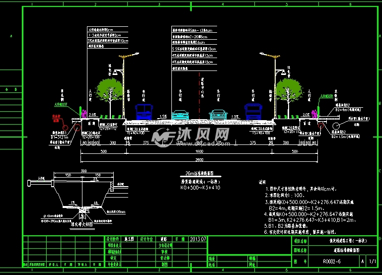 市政道路全套施工图(251张 含交通,电照,排水,挡墙)