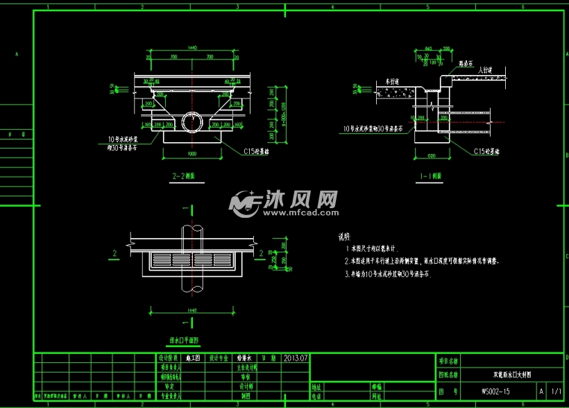 双篦雨水口大样图