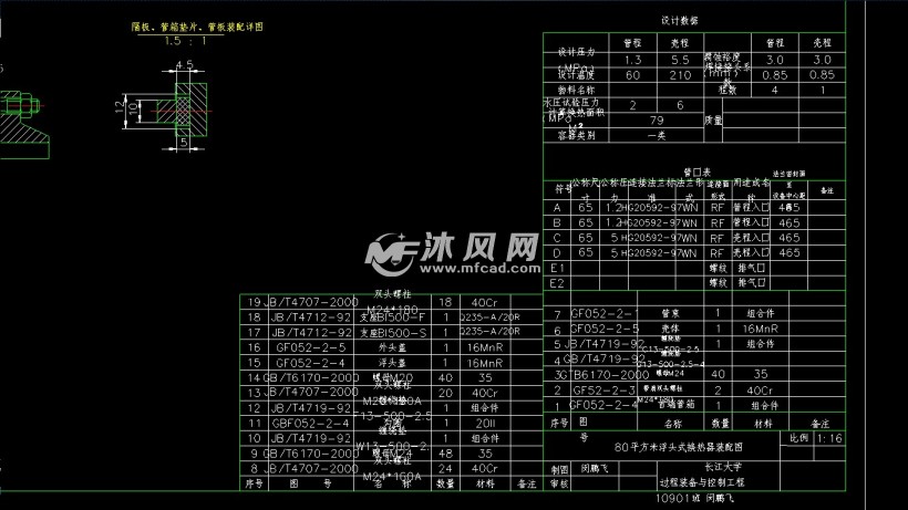 装配图标题栏