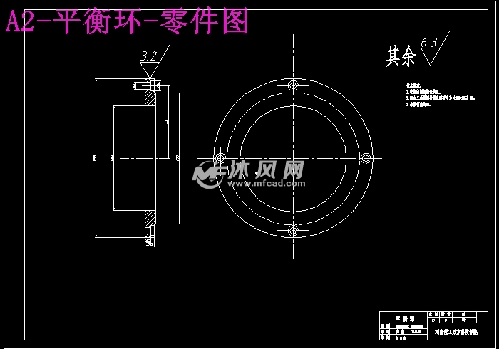 a2-平衡环-零件图