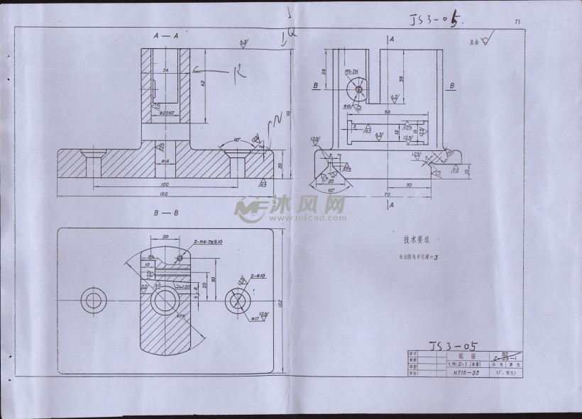 js-crj-04 零件【底座】的机械加工工艺规程和机床夹具设计【铣两端面