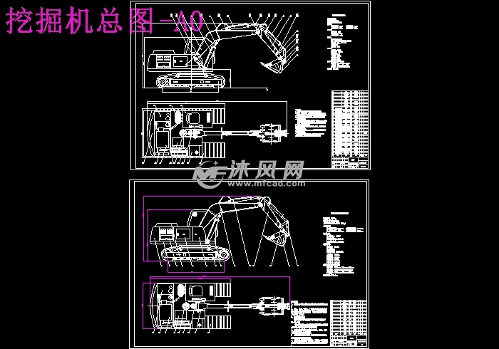 小型液压挖掘机工作装置的设计