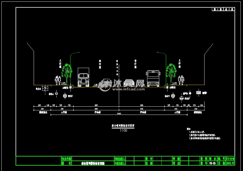 24m宽市政道路排水工程设计套图(12张) - 公路
