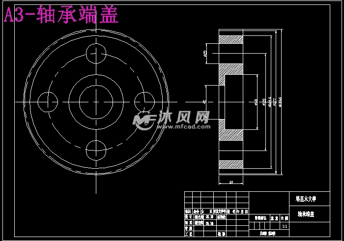 轴承端盖