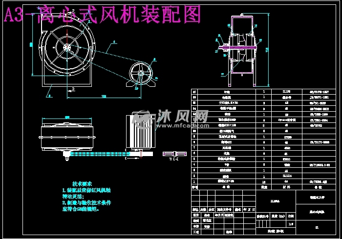 采棉机风力输送装置设计【离心式风机】