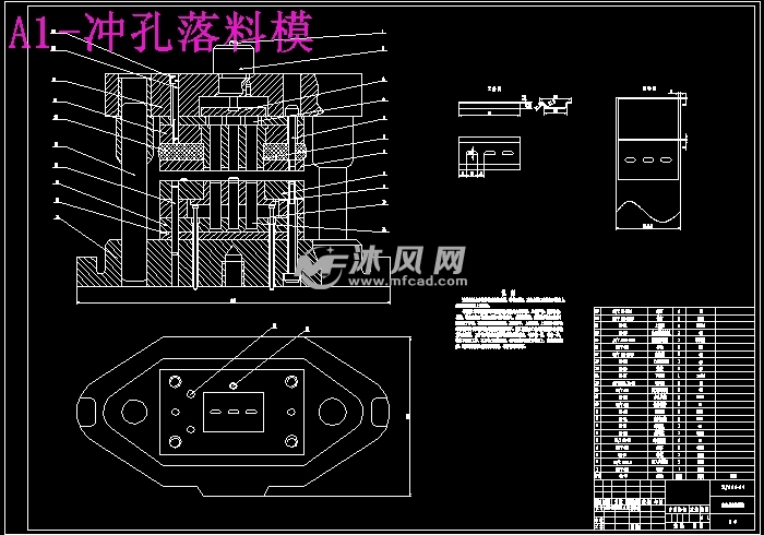 a1-冲孔落料模