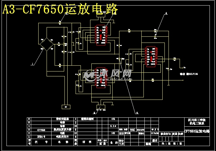 装载机智能称重仪设计