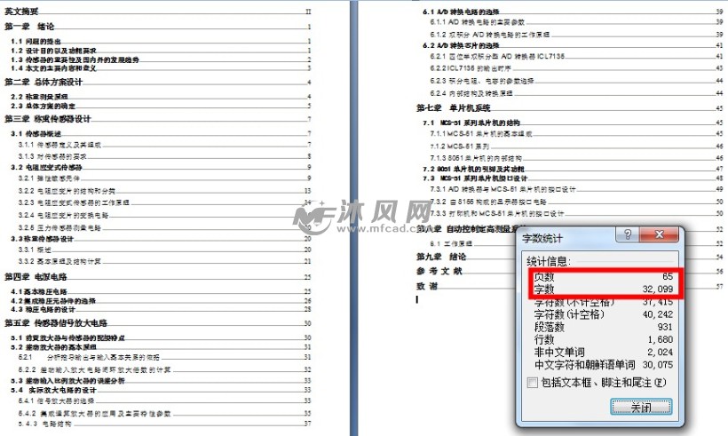 装载机智能称重仪设计 - PLC单片机电气控制 
