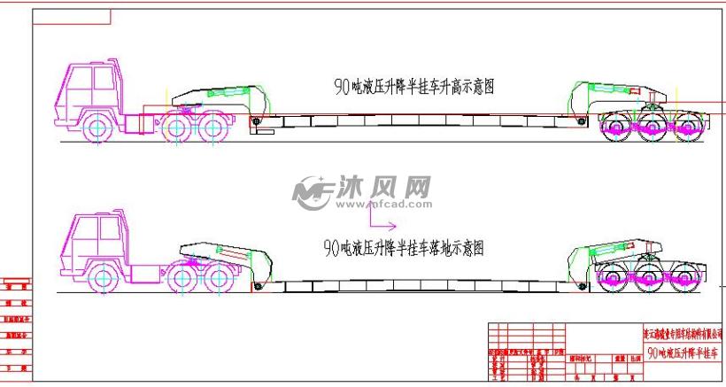 90吨液压升降半挂车设计