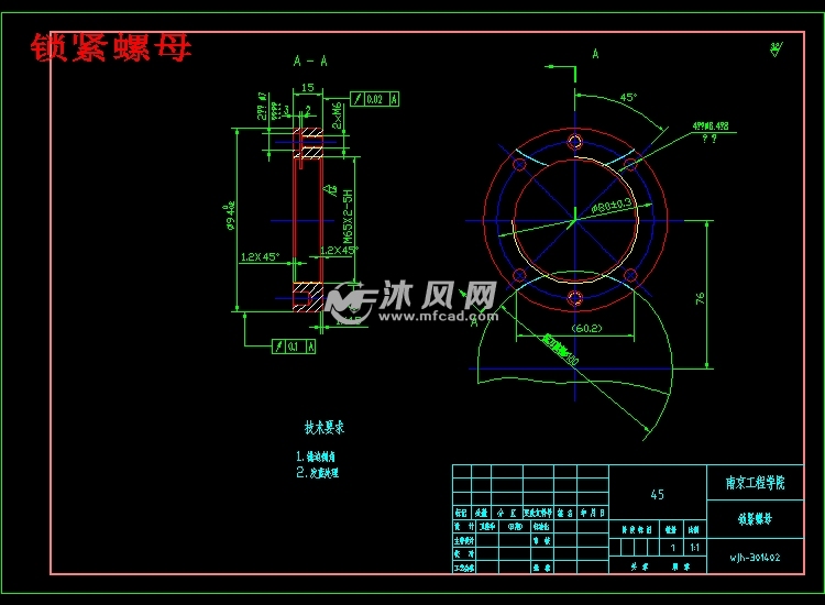 锁紧螺母