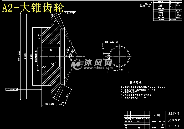 大锥齿轮