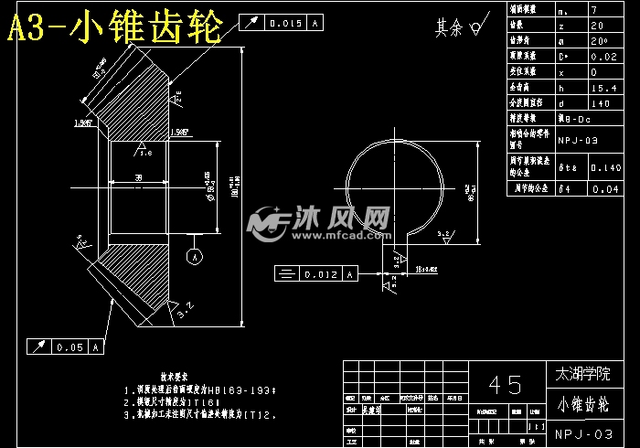 小锥齿轮