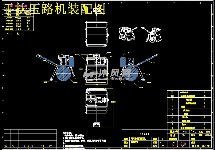 手扶振动压路机的设计【小型】【震动】