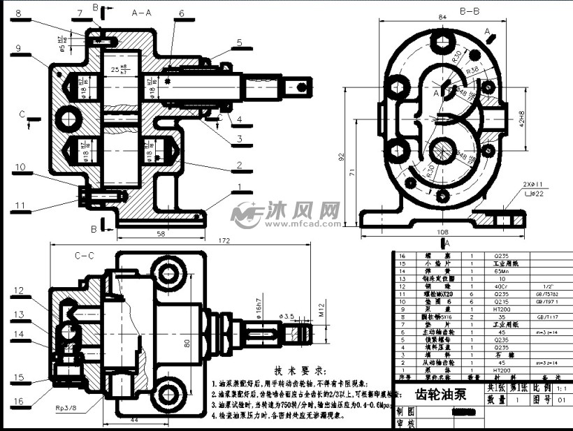 齿轮油泵轴的失效分析及优化设计