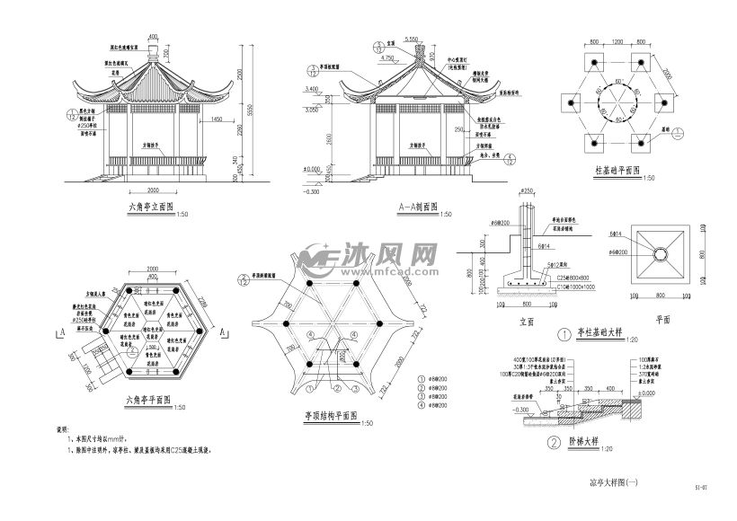 六角亭施工详图(含建筑及结构配筋)