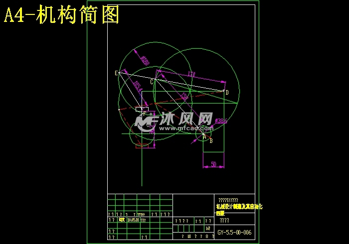 机构简图