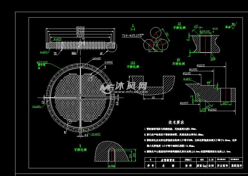 流量为1500kgh四管程固定管板式换热器的设计