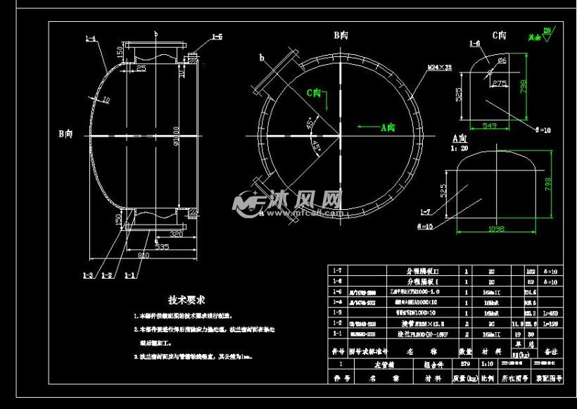 流量为1500kgh四管程固定管板式换热器的设计